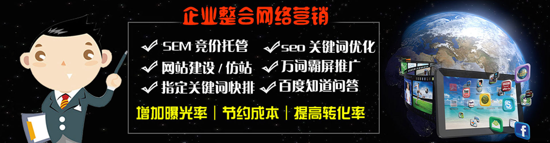 静乐网络推广开户